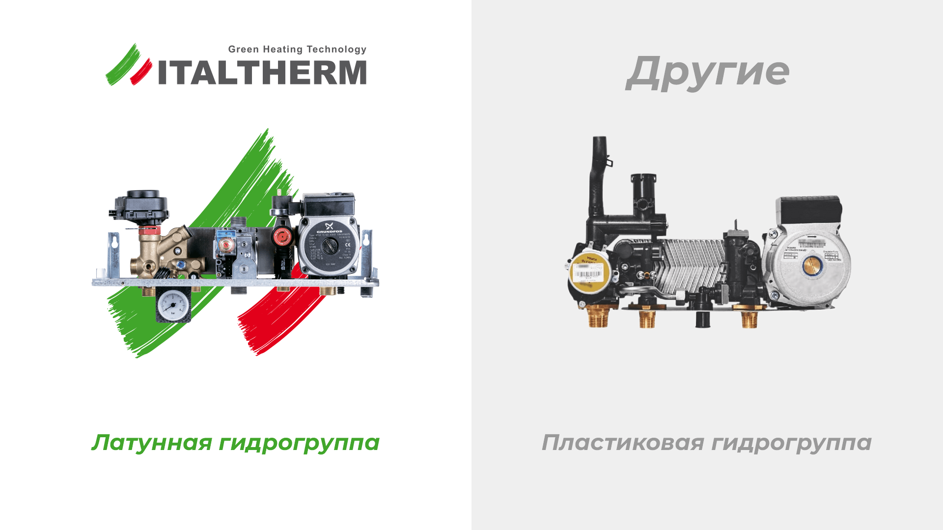 ITALTHERM CITY CLASS 40 FR Традиционный одноконтурный котёл серии с принудительным дымоудалением. — изображение 10