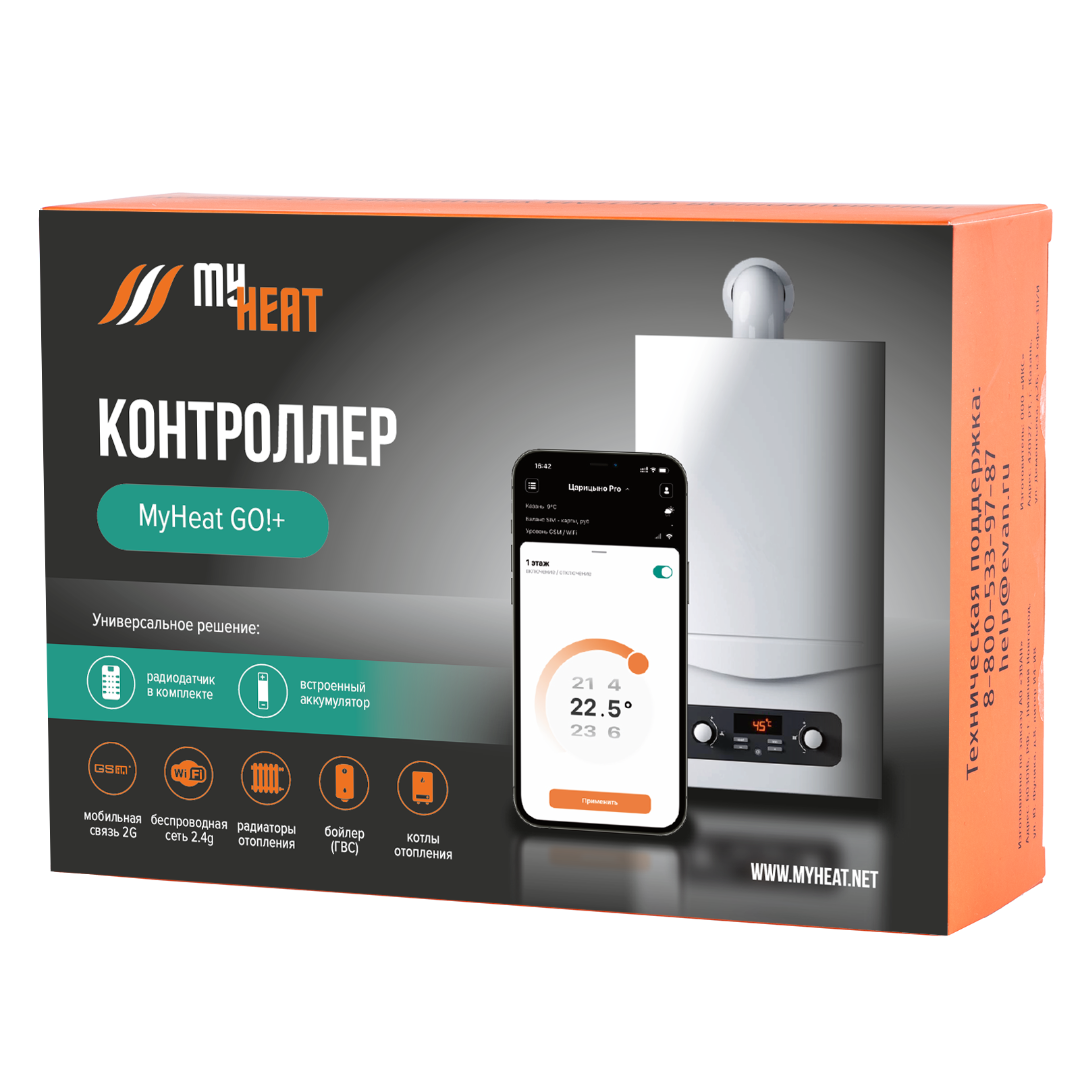 Контроллер MyHeat GO!+ — изображение 7